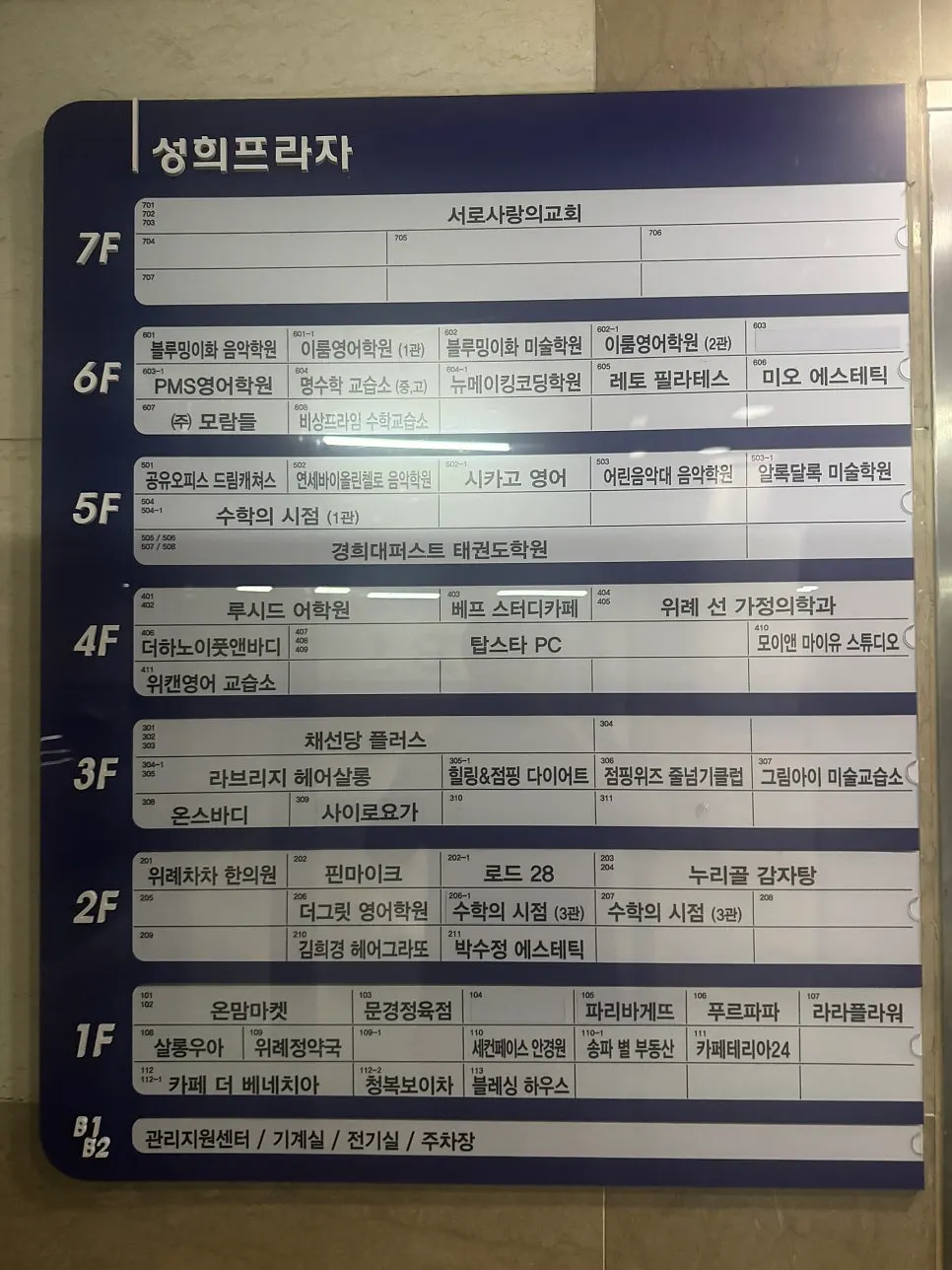 ภายนอกอาคารซองฮีพลาซ่าและทางเข้าร้าน Lara Flower