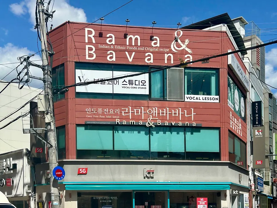 Entrance to Rama & Babana Main Branch in Tongsin-golmok alley, Daegu