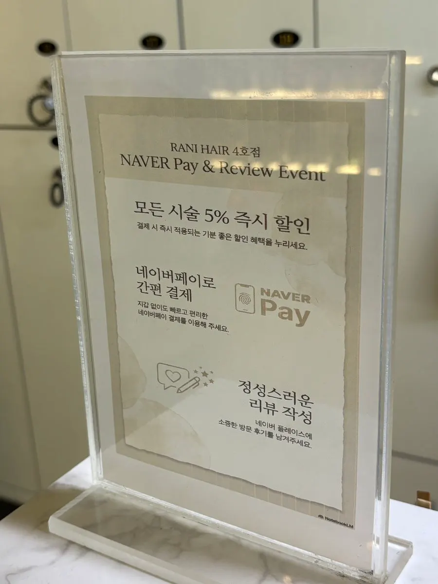 앞머리까지 정돈된 전체 스타일