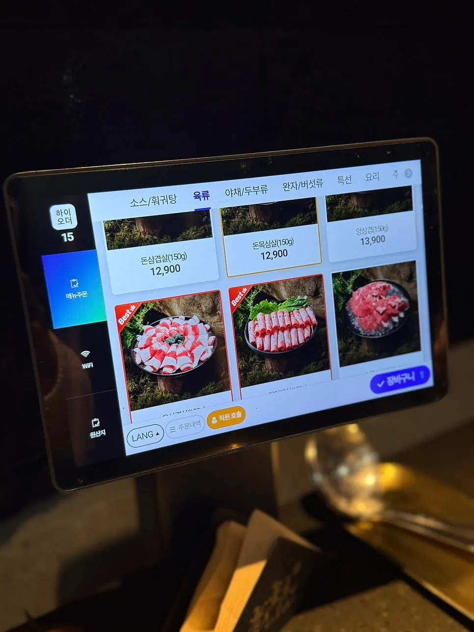 Menu page listing hotpot broth options