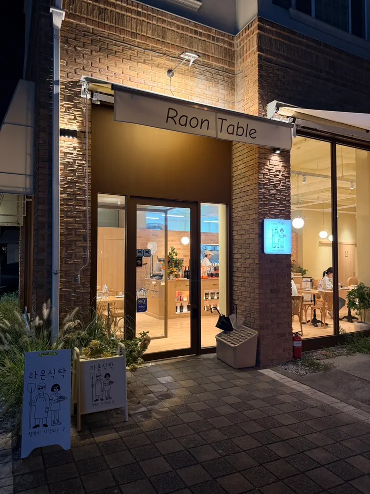 Evening view of Raon Sik Tak Pangyo Branch on the Baekhyeon-dong café street