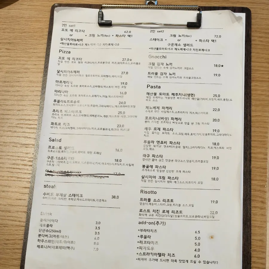 라온식탁 판교점 메뉴판