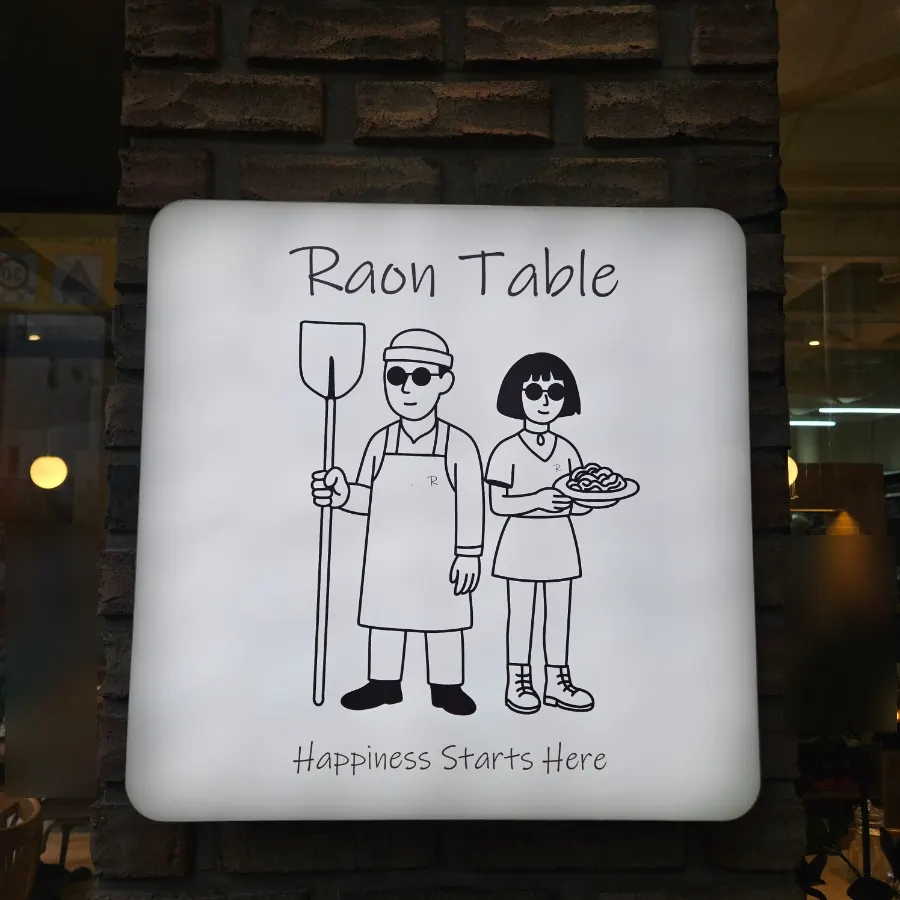 식사를 마친 라온식탁 판교점 테이블