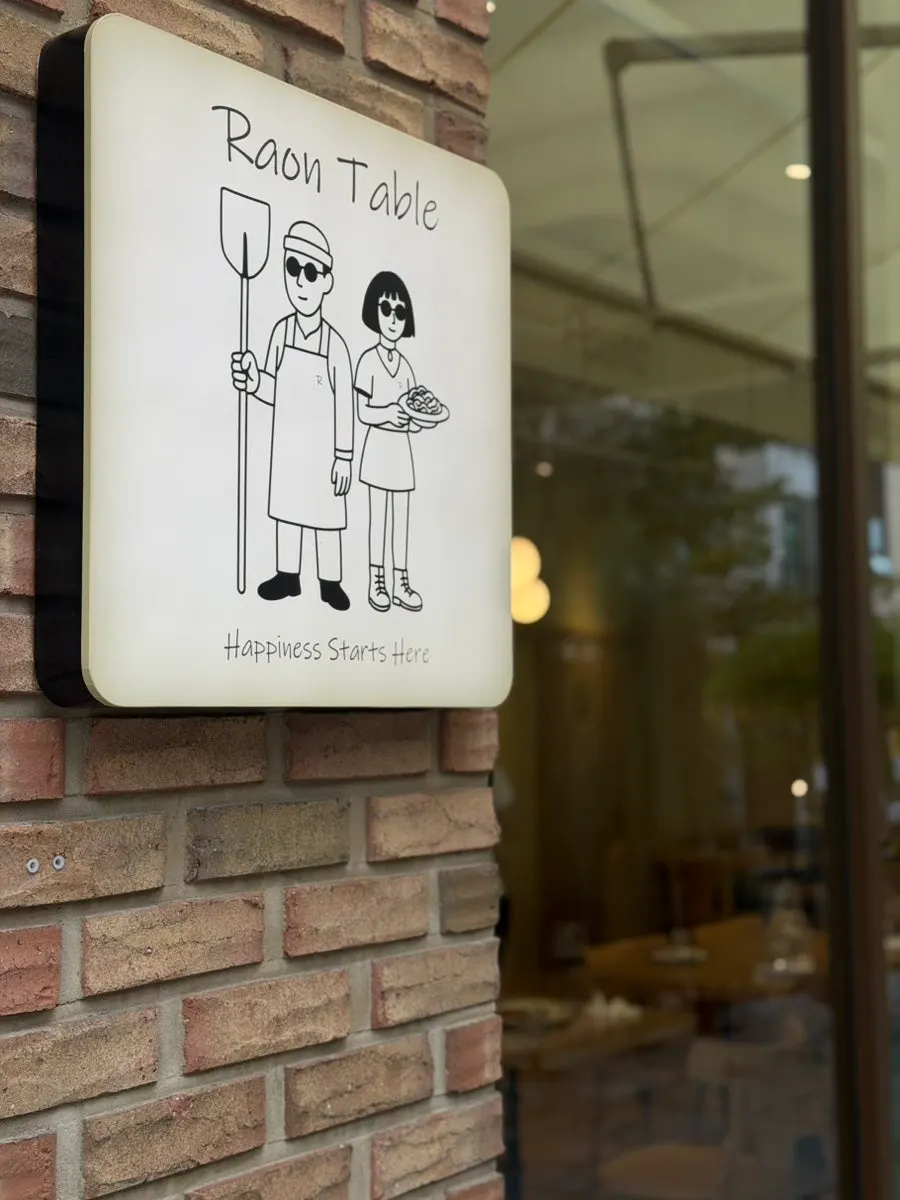 Storefront entrance with the Raon Sik Tak logo