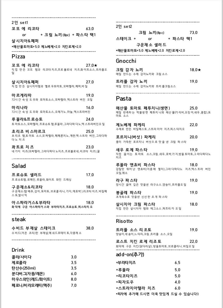À la carte menu board at Raon Sik Tak Pangyo Branch