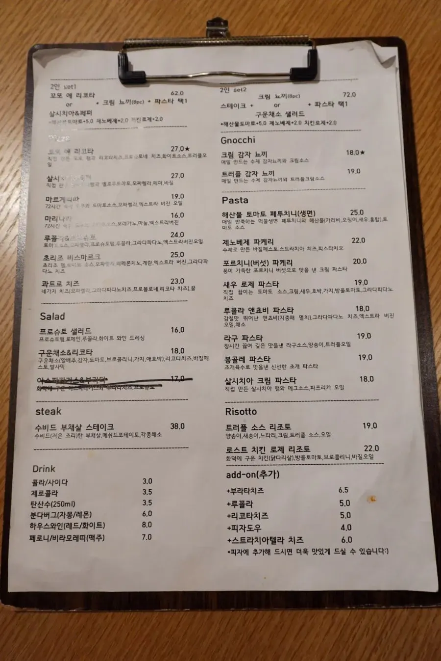 Menu board at Raon Sik Tak Pangyo Branch
