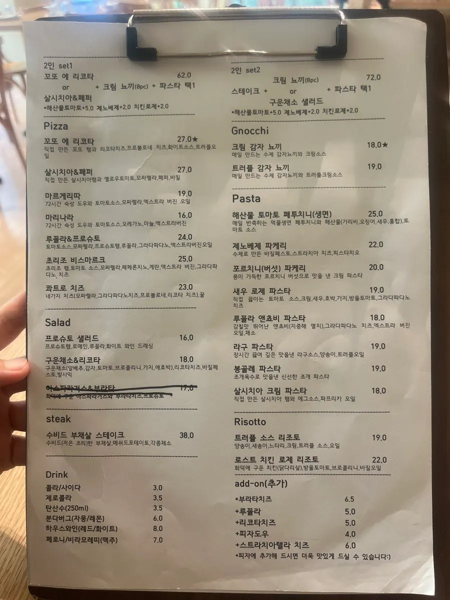 라온식탁 판교점 피자와 파스타 메뉴판