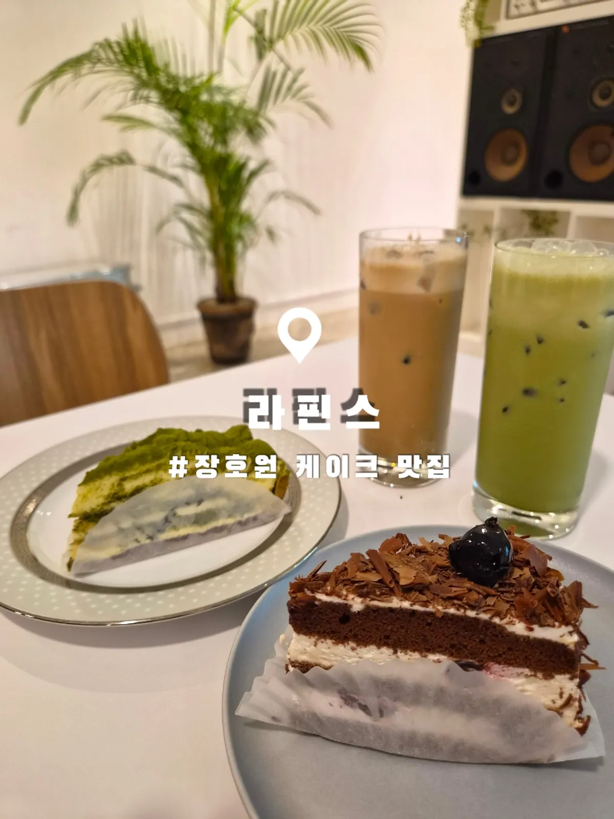 장호원 라핀스 매장 외관
