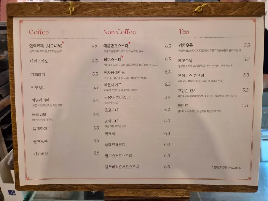 라핀스 음료 메뉴판