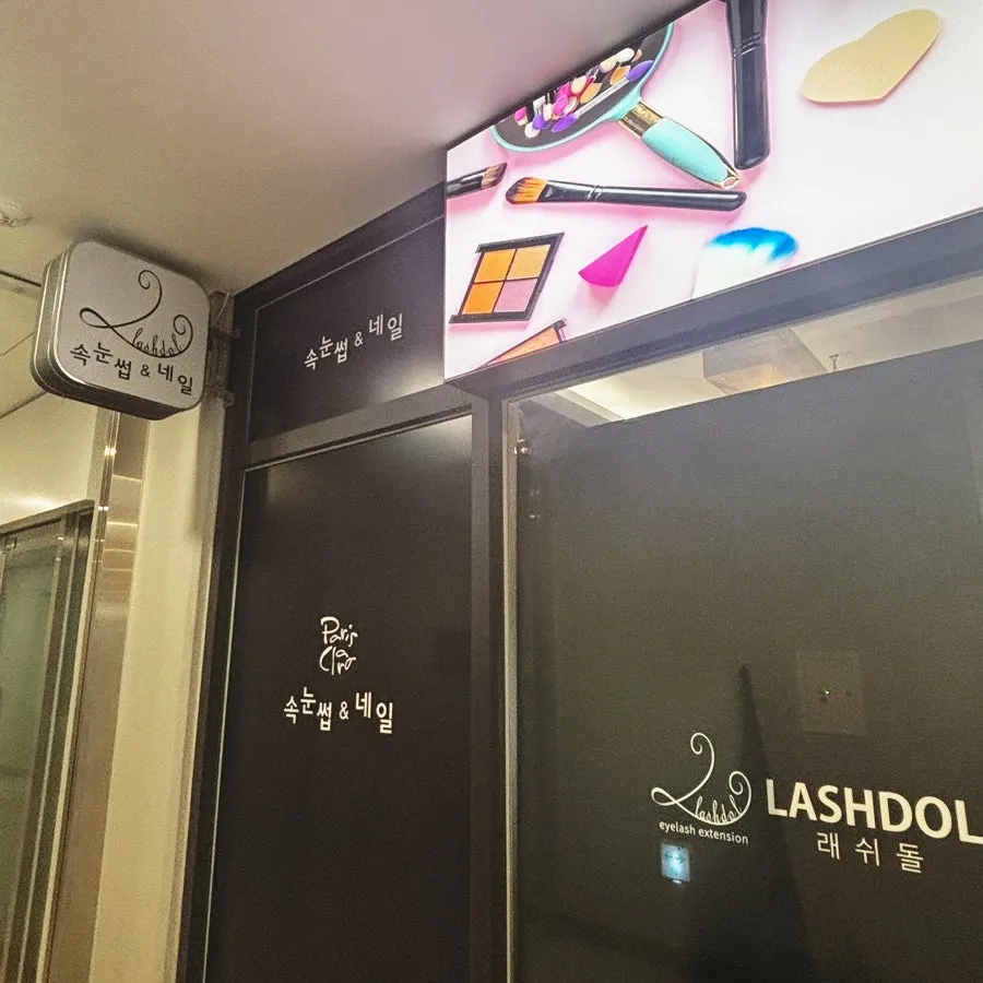 B1 hallway leading to the Lash Doll entrance