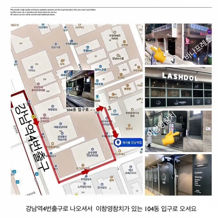 첫 속눈썹 연장 완성 후 마무리 사진