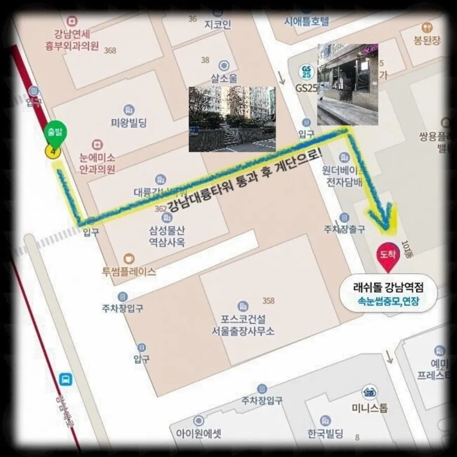래쉬돌 강남역점 방문 마무리 사진