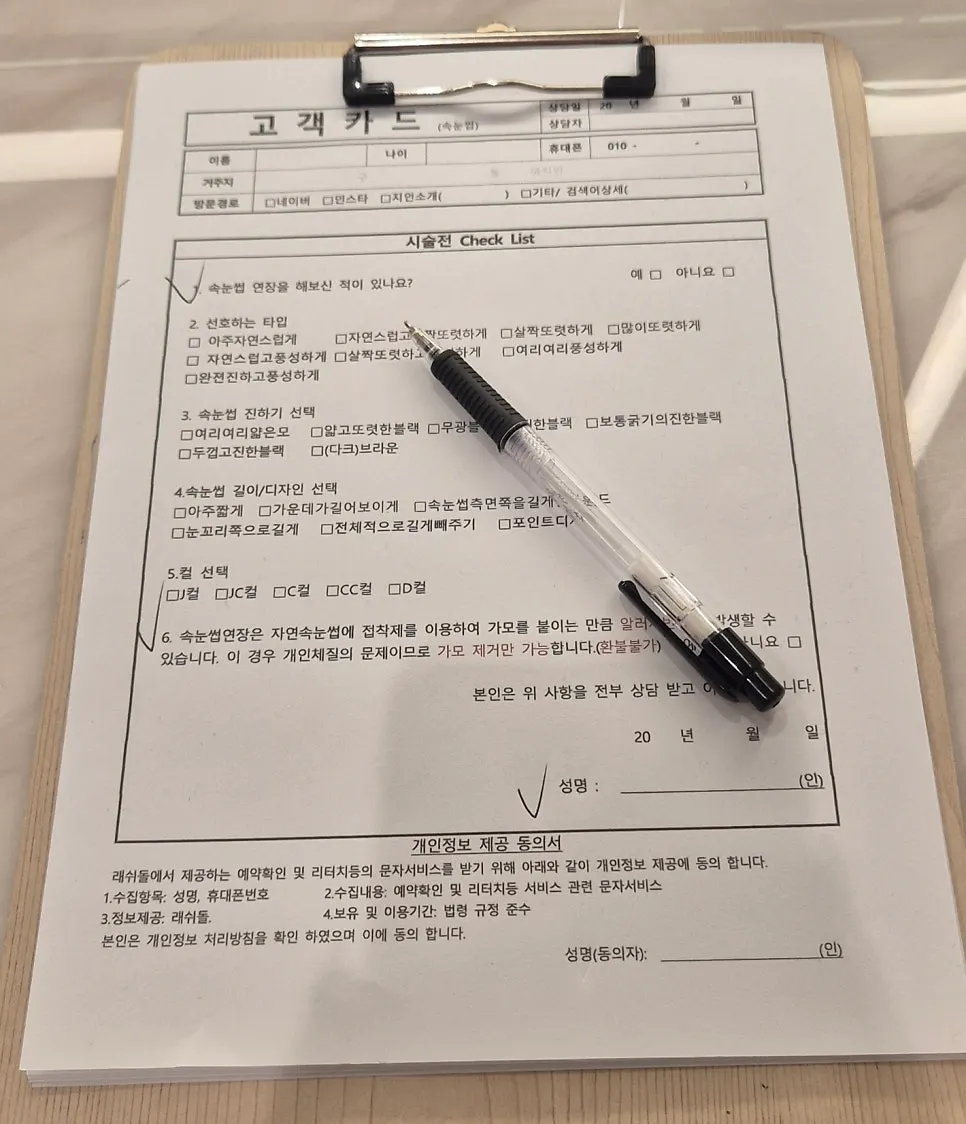 Notice of retouch benefits at Lashdol Gangnam Station