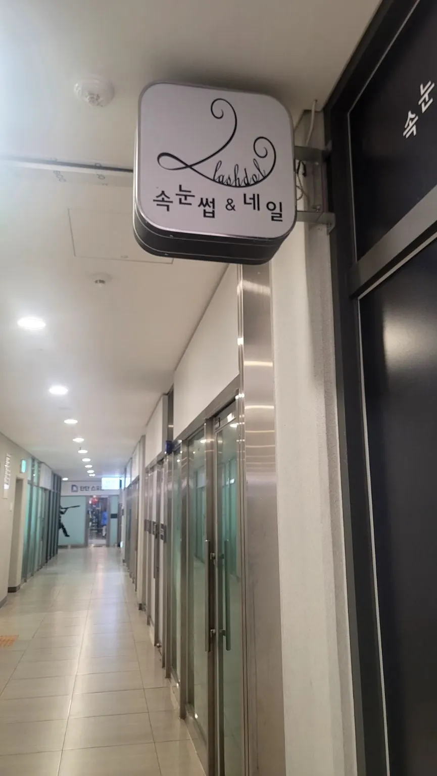 Lash Doll sign on basement level 1 of the SK V1 building