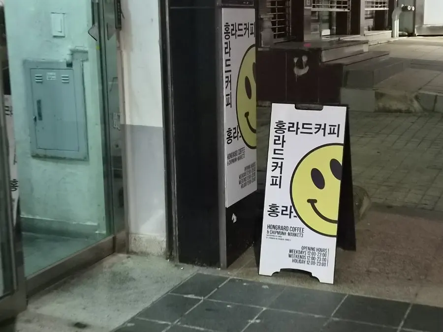 Exterior view of Hongrad Suwon Station Branch café