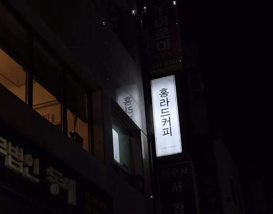 Lit-up entrance of Hongrad Suwon Station Branch at night