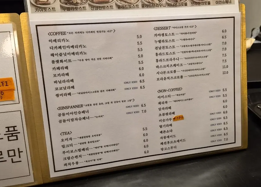 Menu board at Hongrad Suwon Station Branch