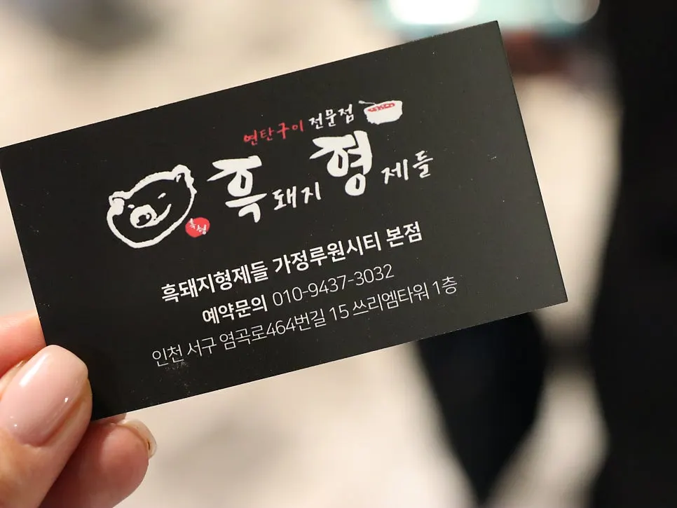 숙성 흑돼지 오겹살 구이 모습