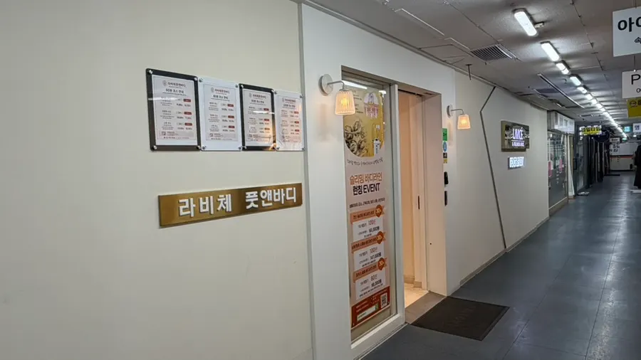 Convenient location of Labiche Foot & Body near Ichon Station