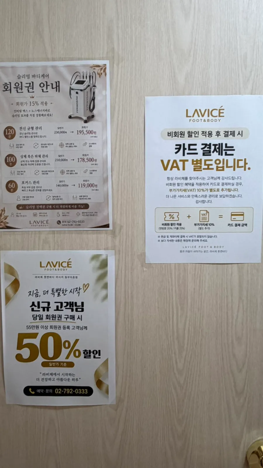 Waiting area at the Ichon Station-area massage shop, Labiche Foot & Body