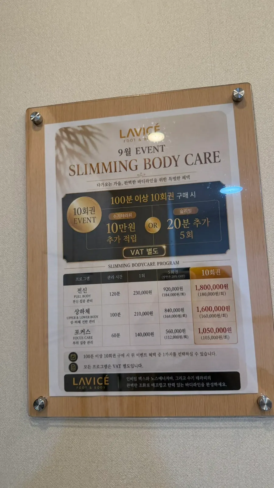 Interior view of Labiche Foot & Body Dongbu Ichon branch