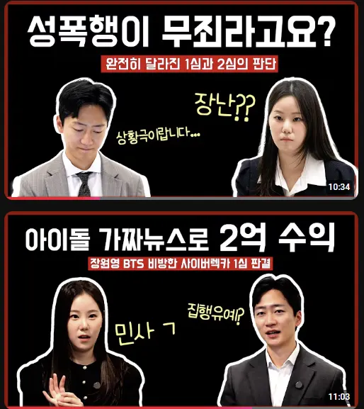 실제 사건으로 풀어내는 생활 속 법 이야기 채널 안내 이미지