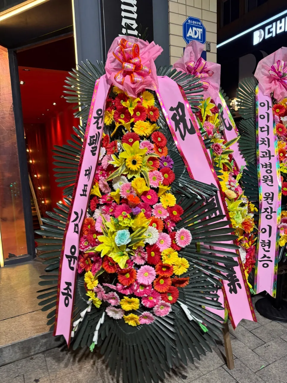 개업식에 참석한 하객과 축하 장면