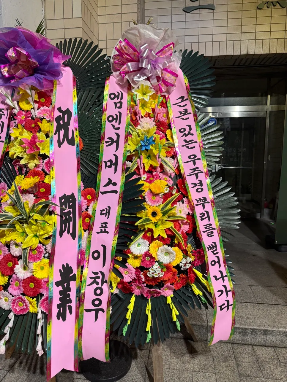 법무법인 근본 개업식 참석자 모습