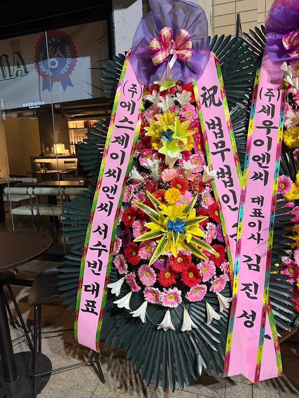 개업식 현장의 참석자와 응원 모습