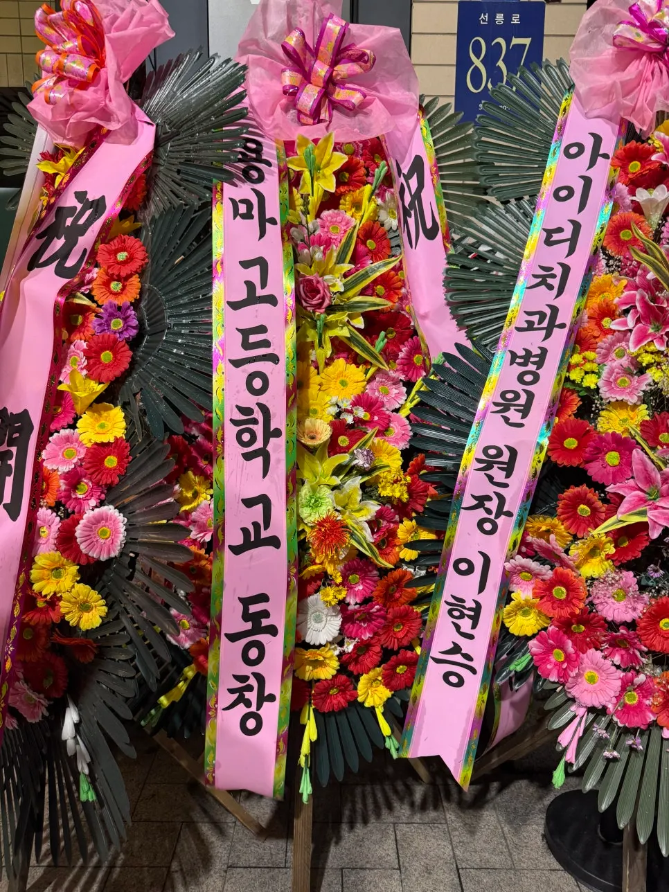 법무법인 근본 개업식 하객 사진