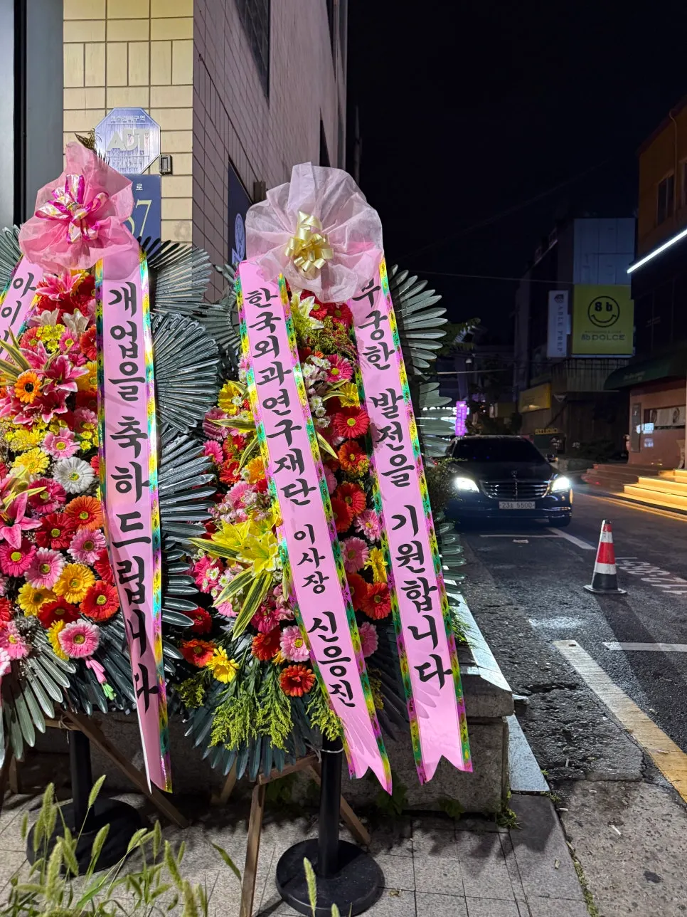 개업식 현장에서의 참석자 모습