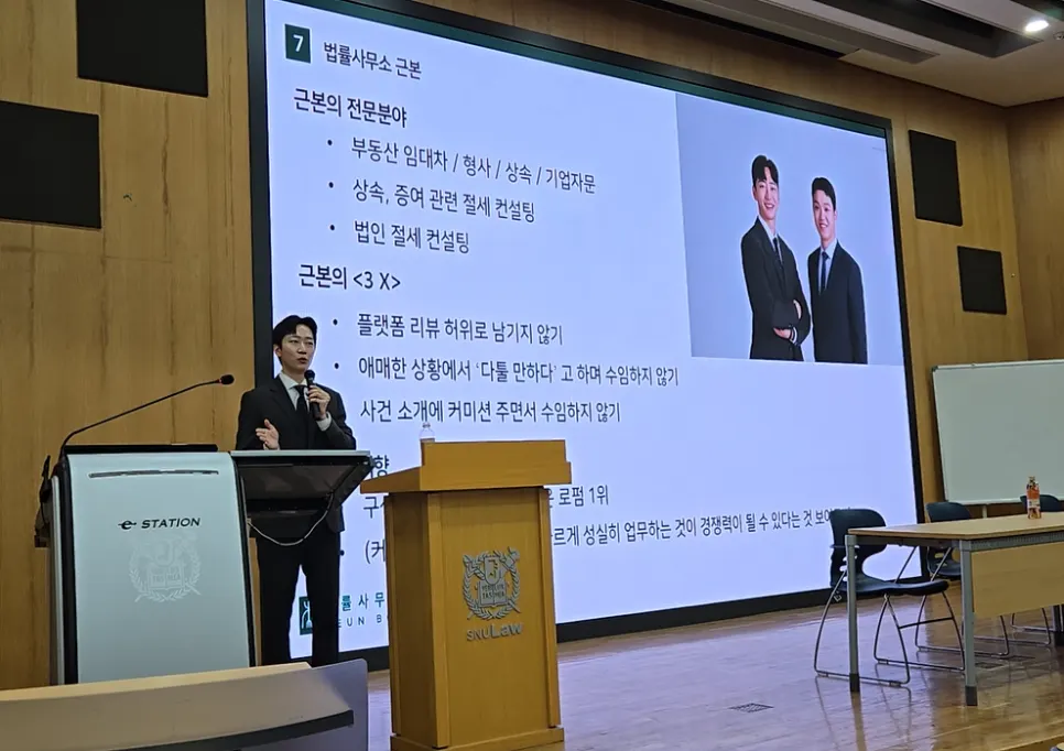 허위 리뷰·무리한 수임·커미션 없는 수임 3X 원칙 소개 장면