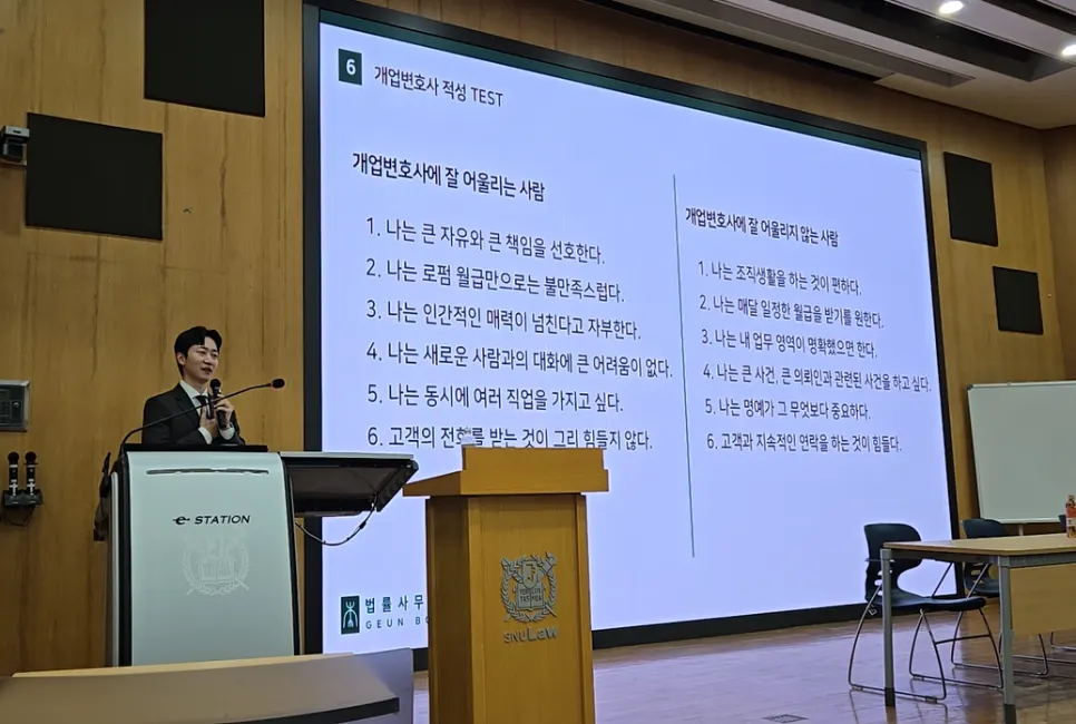 돈보다 사람, 사건보다 관계 철학을 설명하는 강연 장면