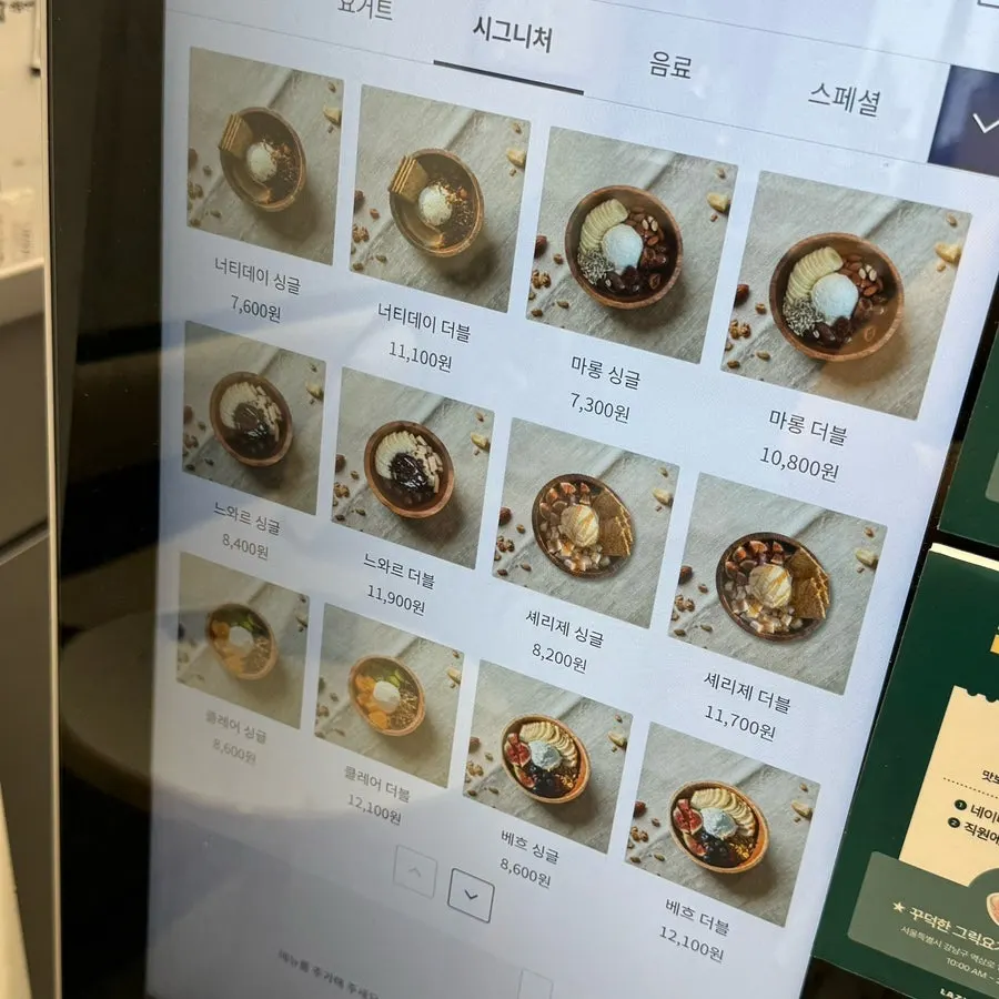 다국어 지원 키오스크 주문 화면