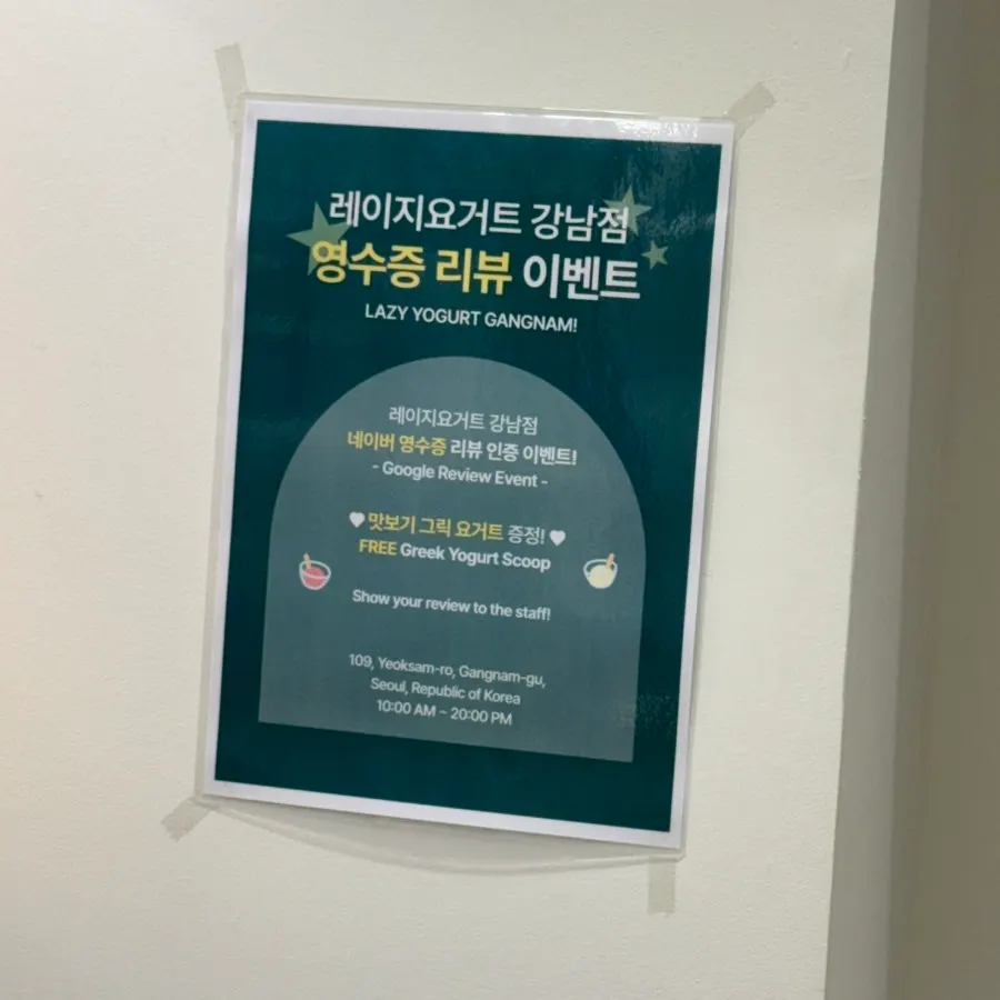 흑임자·쑥 등 그릭요거트 플레이버 안내