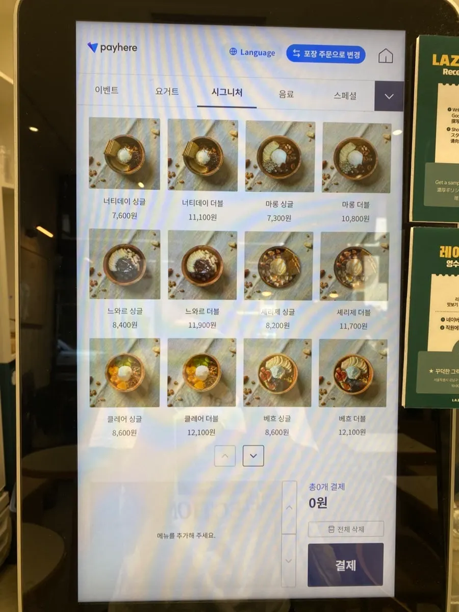 Kiosk menu screen at Lazy Yogurt Gangnam