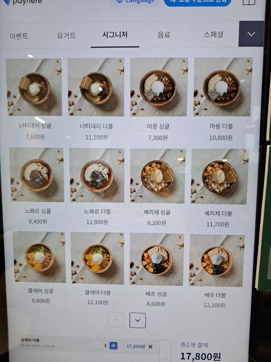 Lazy Yogurt single menu price list