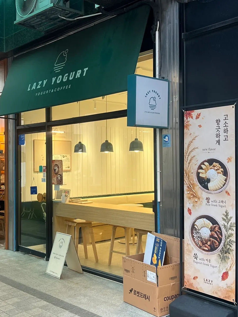 Green exterior of Lazy Yogurt Gangnam
