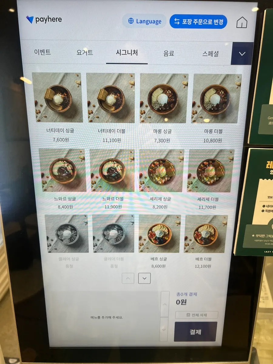Lazy Yogurt Gangnam menu board