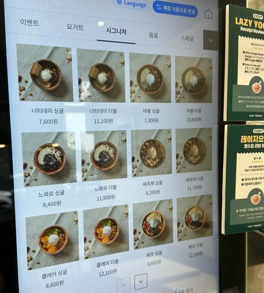 레이지요거트 강남점 매장 앞 세로 컷
