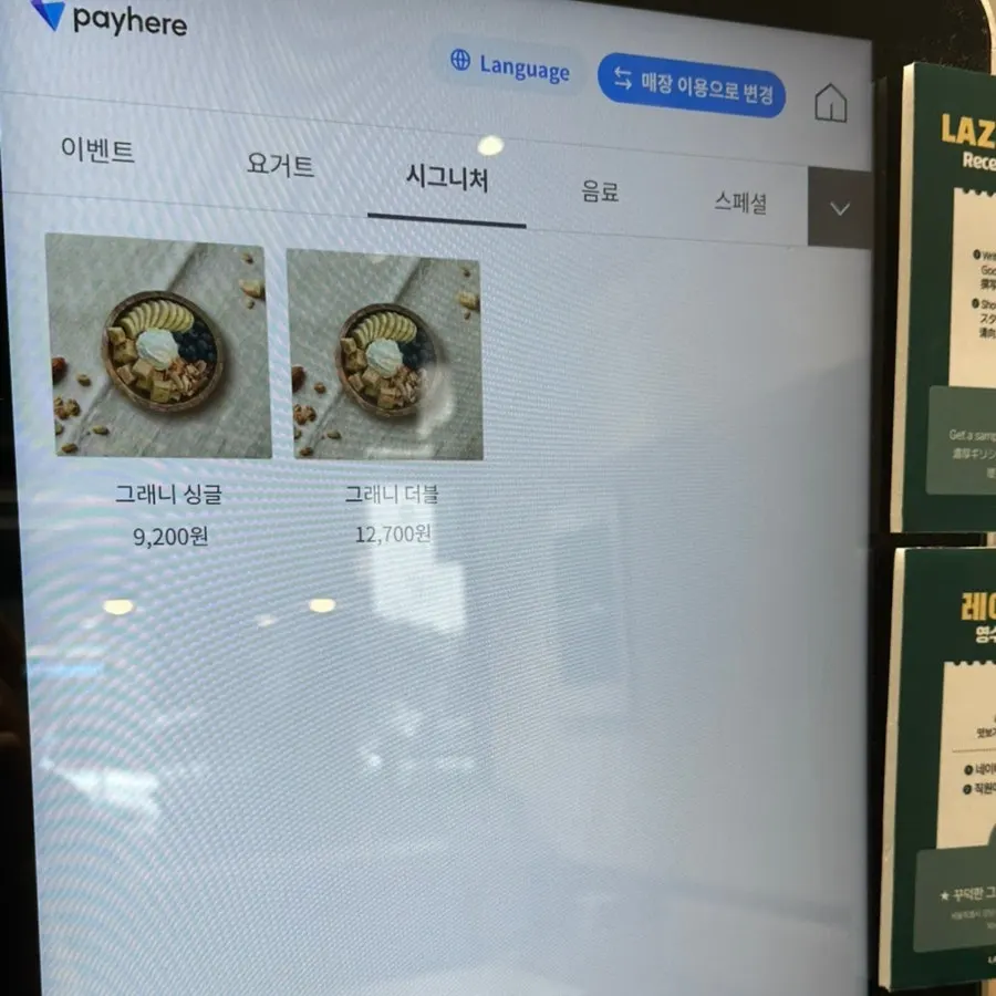 레이지요거트 강남점 매장 주변 풍경