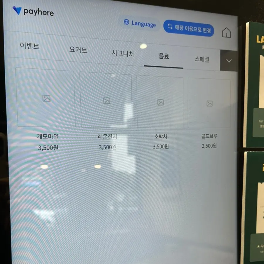 레이지요거트 강남점 매장 내부 한쪽