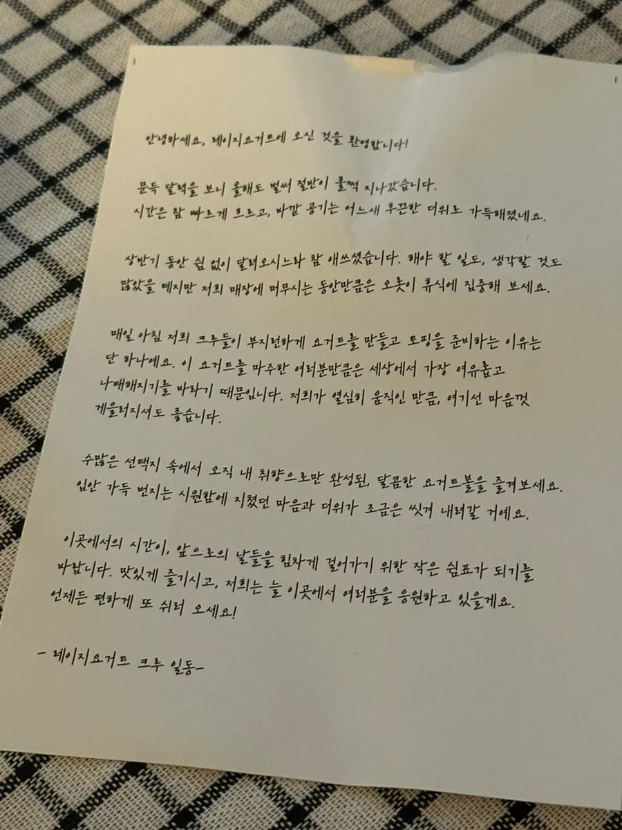 알록달록하게 담긴 그릭요거트 포장