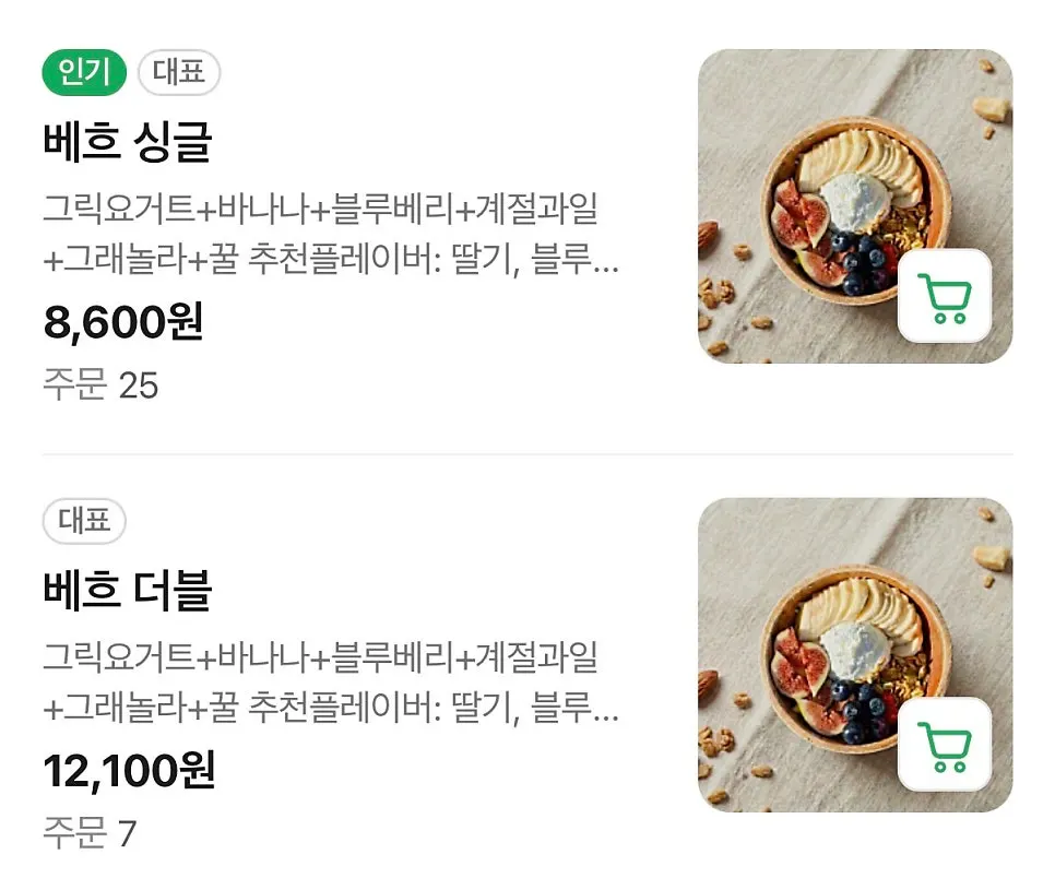 레이지요거트 강남점 메뉴 안내판
