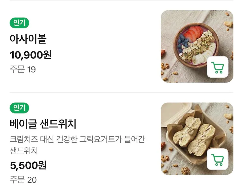 대용량 포장과 토핑 메뉴가 적힌 안내