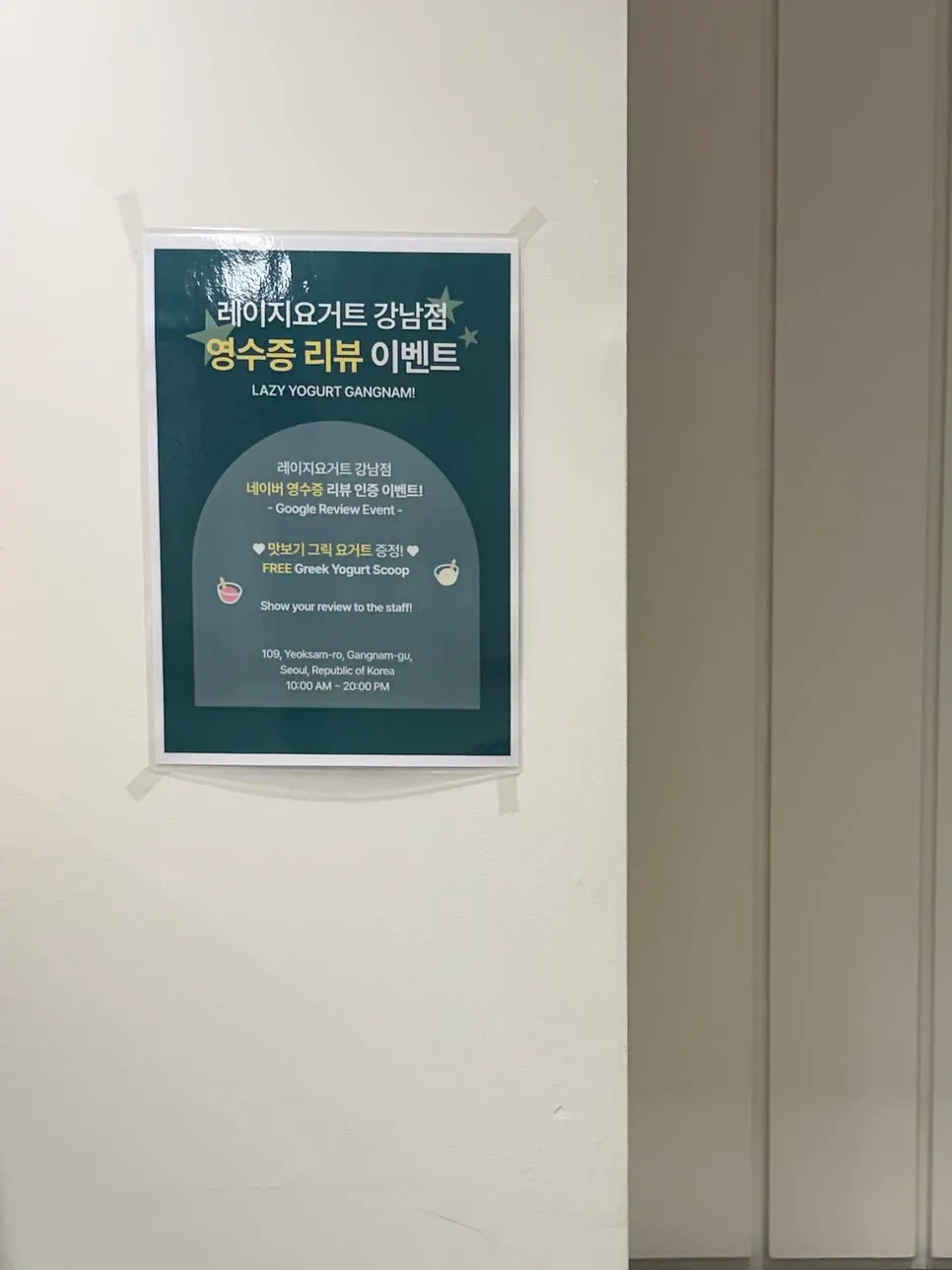 키오스크 주문 화면과 매장 카운터