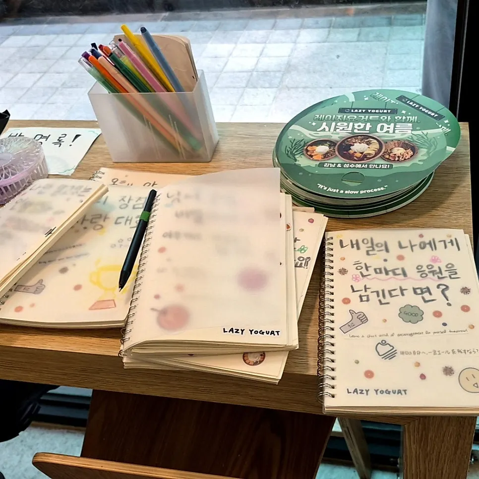 입구에 놓인 방문객 방명록