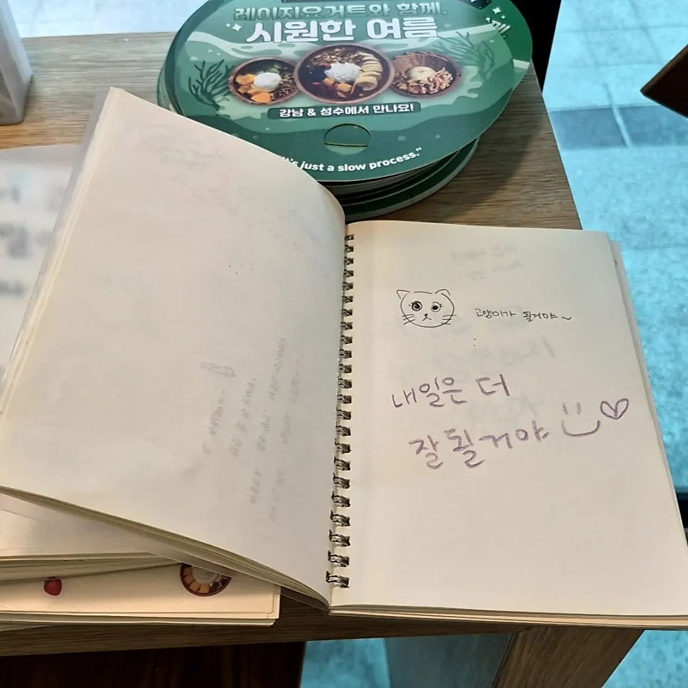 손그림이 담긴 방명록 페이지