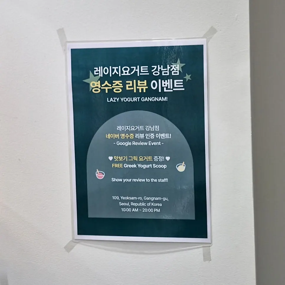 추천 플레이버가 안내된 주문 키오스크
