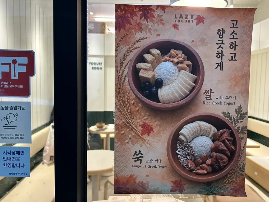 White-wood toned interior of Lazy Yogurt Gangnam